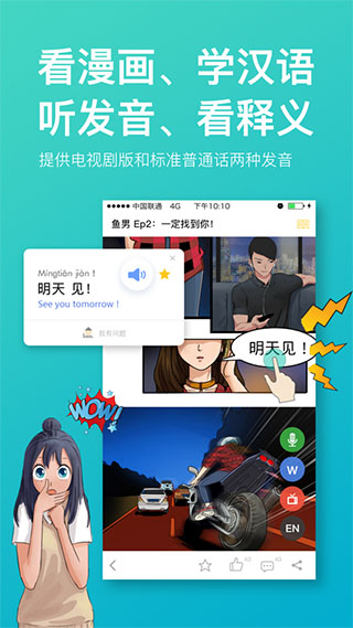 漫中文app软件封面