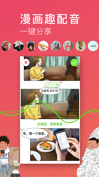 漫中文app软件封面