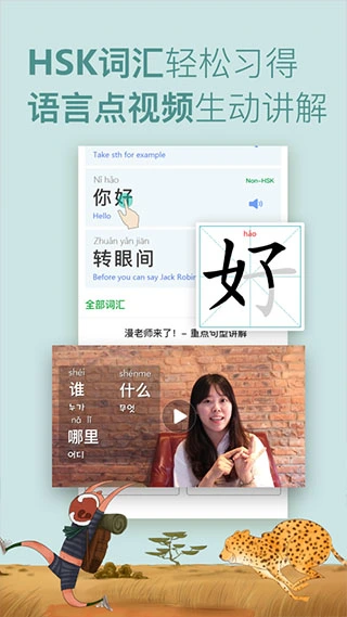 漫中文app软件封面