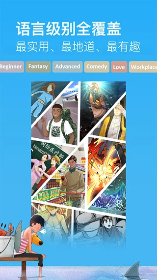 漫中文app软件封面