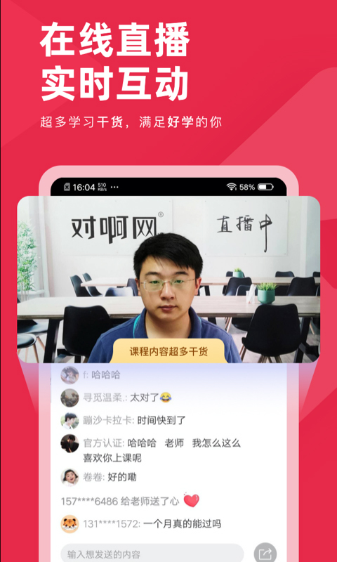 教师资格证对题库app软件封面
