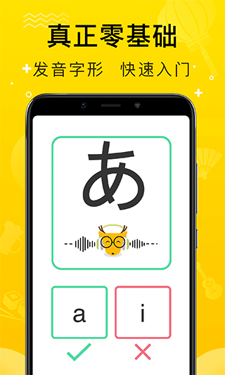 鹿老师说外语app软件封面