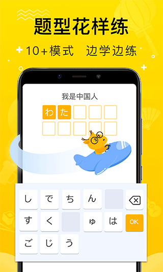 鹿老师说外语app软件封面