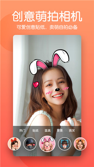 美颜滤镜P图相机app第3张手机截图