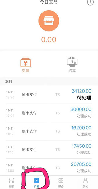教程图片8