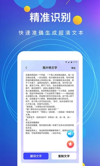 抖音图片转文字app软件封面