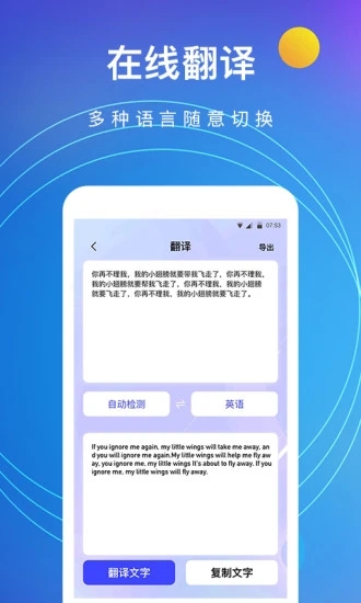 抖音图片转文字app软件封面