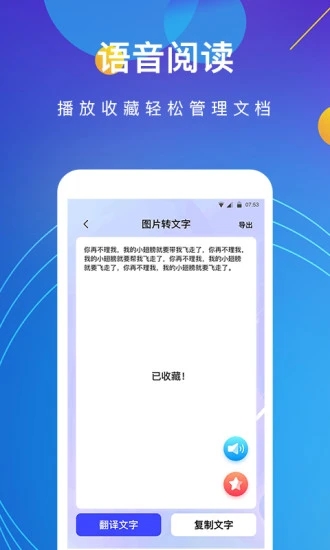 抖音图片转文字app软件封面