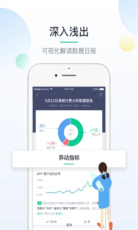 掌上神策app软件封面