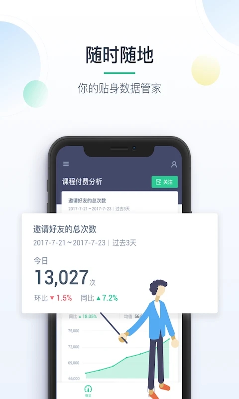 掌上神策app软件封面