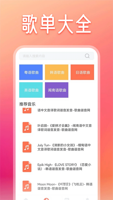 卡音app软件封面