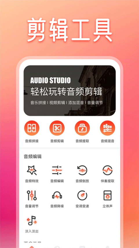 卡音app软件封面