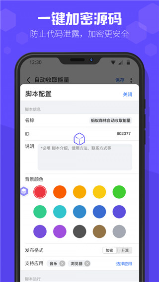 积木编程软件软件封面