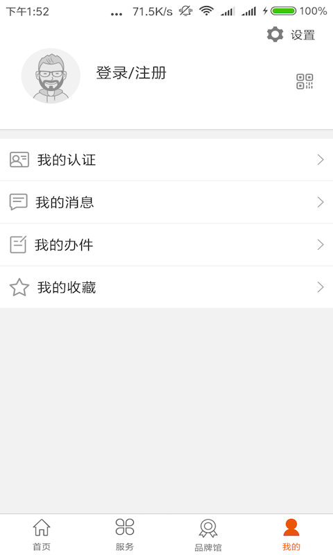 沈阳政务服务app软件封面