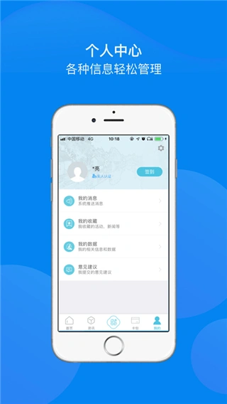 智慧吴江app软件封面