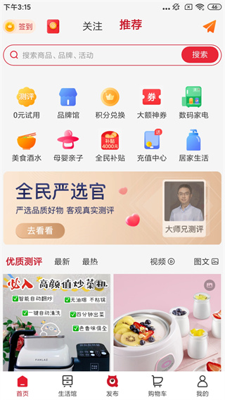 新人福利