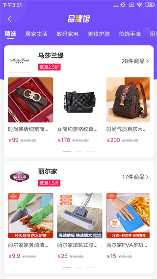 限时秒杀