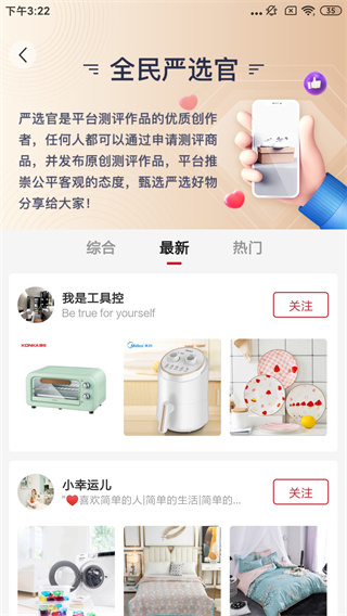严选直播