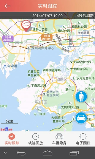 rcc汽车保姆软件封面