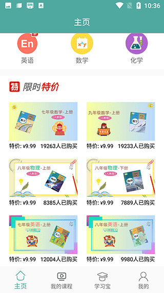 软件首页截图