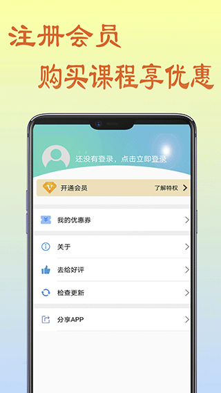 初中数学教程app软件封面
