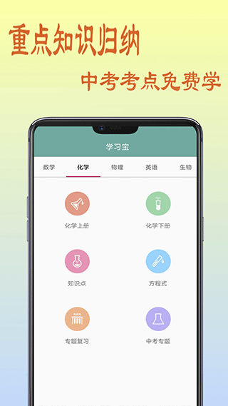初中数学教程app软件封面