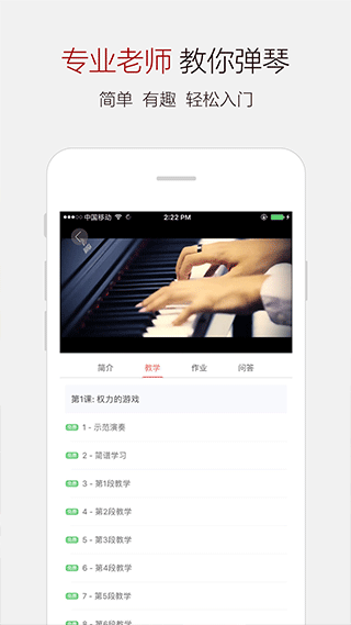 钢琴谱大全app软件封面