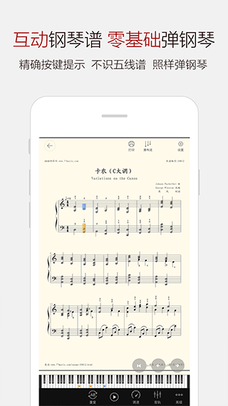 钢琴谱大全app软件封面