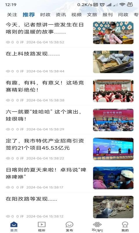 云端珠峰软件封面