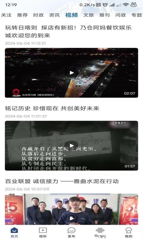 云端珠峰软件封面