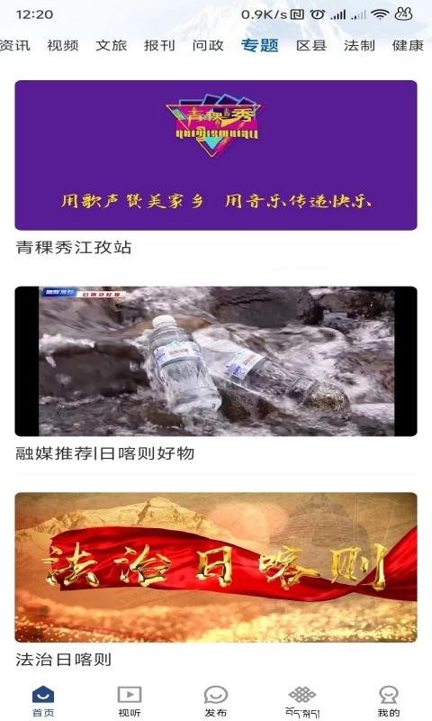 云端珠峰软件封面