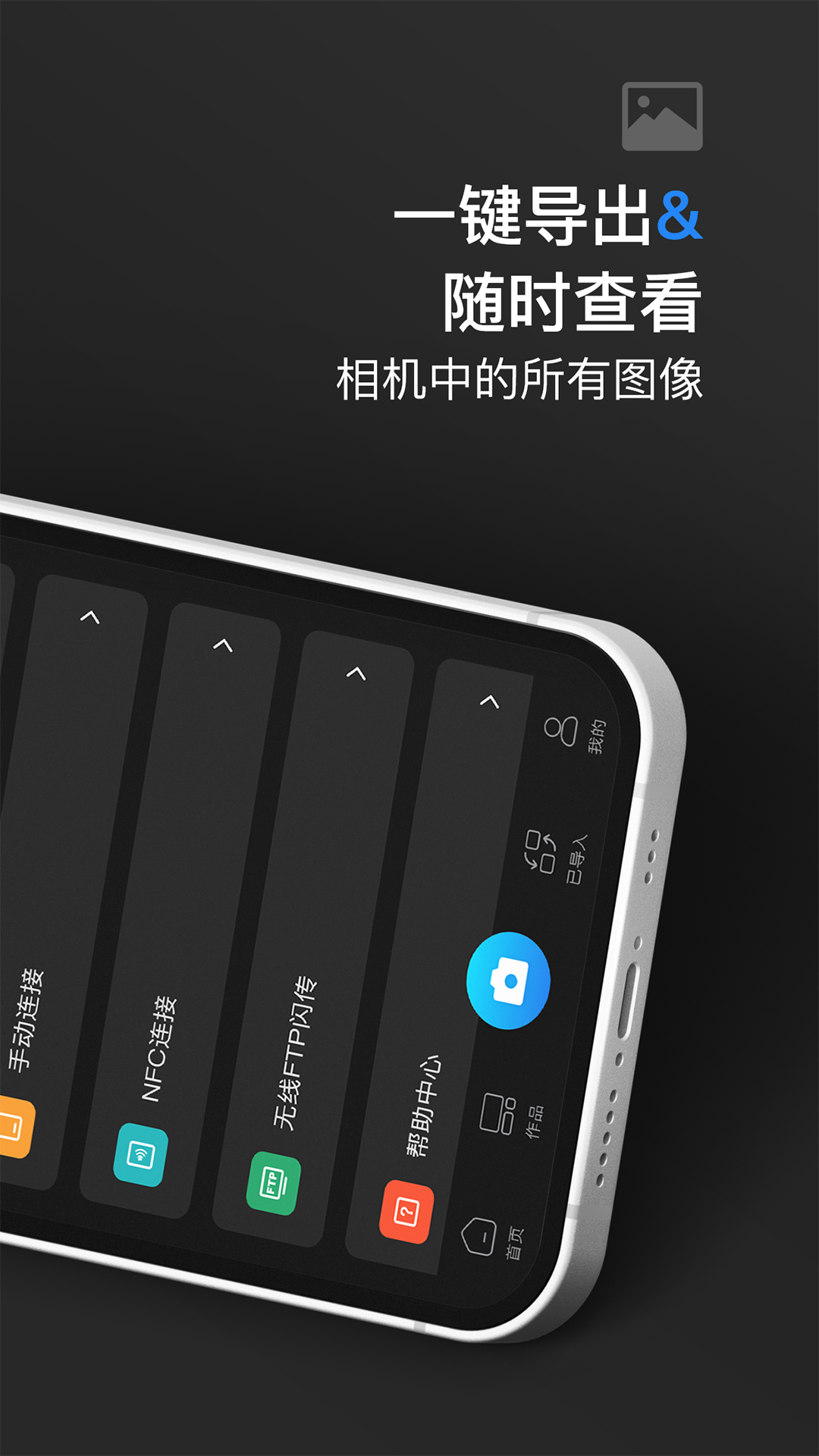 sonyalpha软件封面