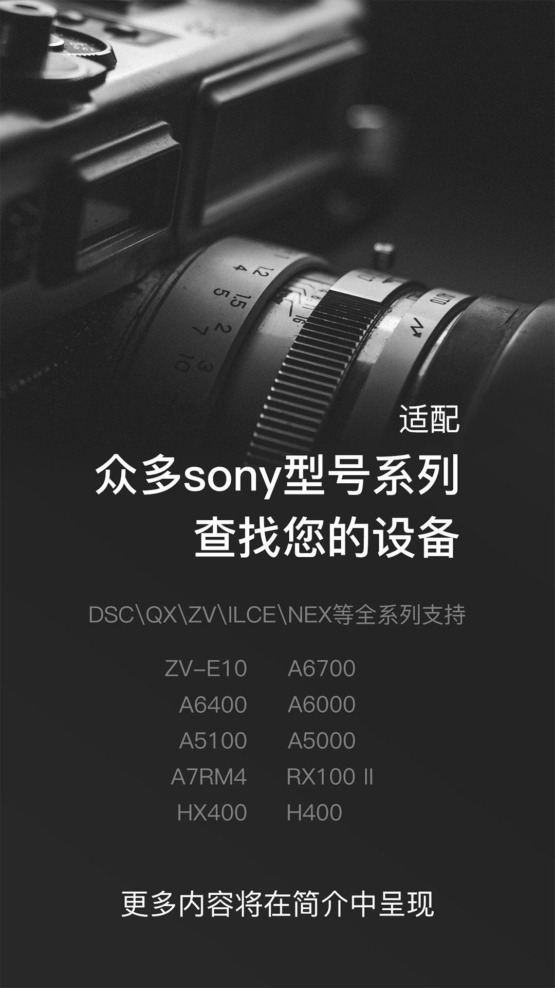 sonyalpha软件封面