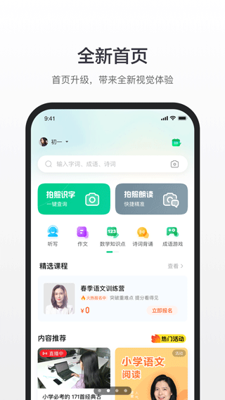 百度汉语app软件封面