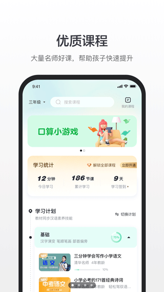 百度汉语app软件封面