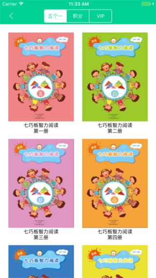 育栋教育app软件封面