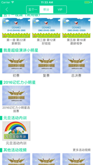育栋教育app软件封面