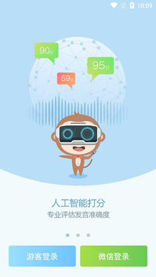 微软小英app软件封面