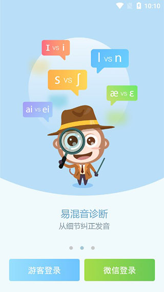 微软小英app软件封面