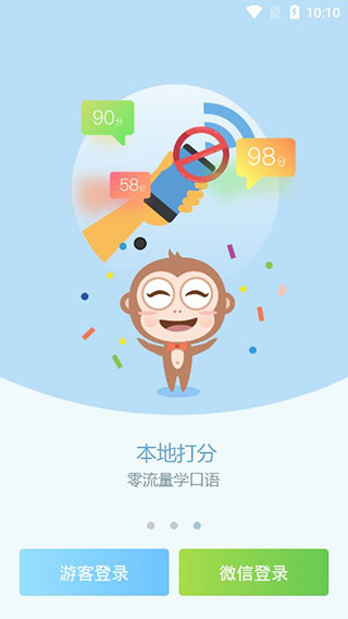 微软小英app软件封面