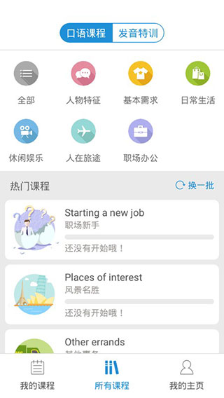 微软小英app软件封面