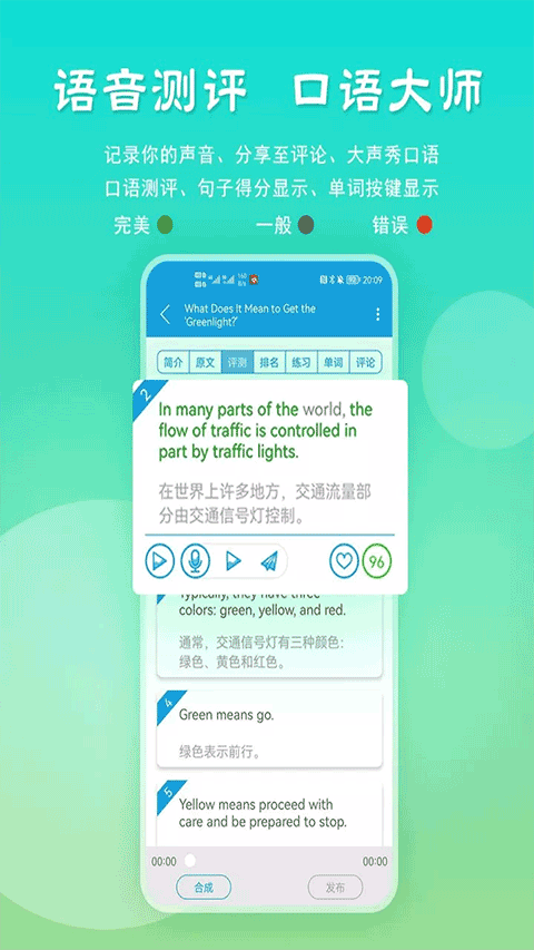voa慢速英语软件封面
