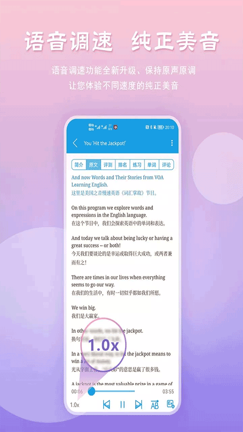 voa慢速英语软件封面