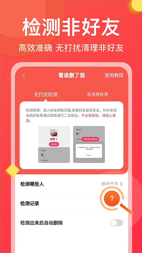 微商大师app软件封面