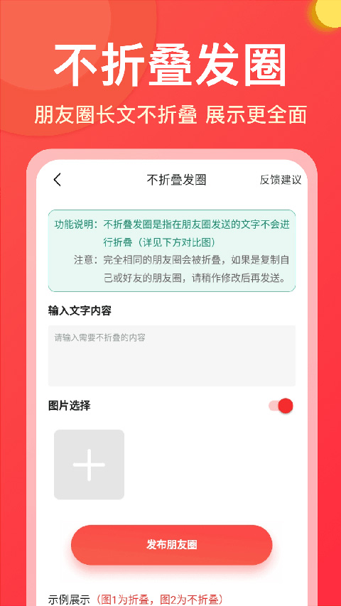 微商大师app软件封面