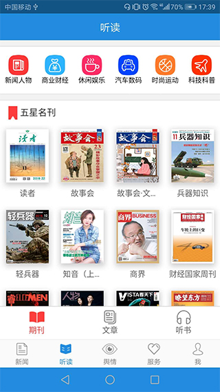 法制日报app软件封面