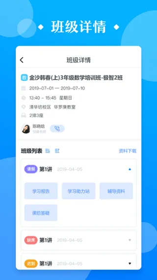 极客数学帮app软件封面