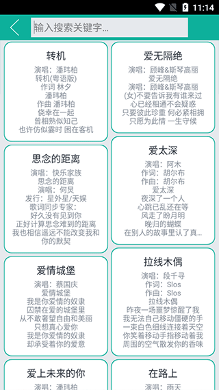 汉字转拼音app软件封面