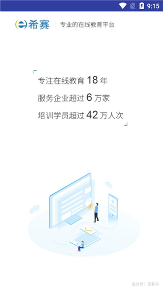 acp考试助手软件封面