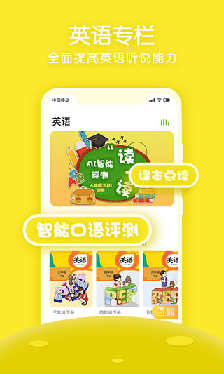 课课听app软件封面